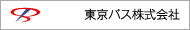 東京バス株式会社