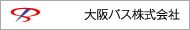 大阪バス株式会社