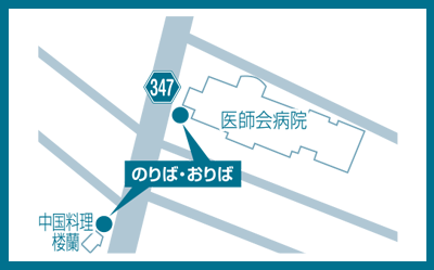 医師会病院前