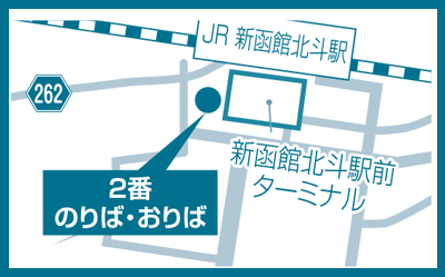 新函館北斗駅前ターミナル