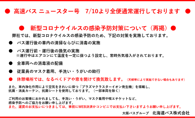 今日 感染 函館 コロナ 者